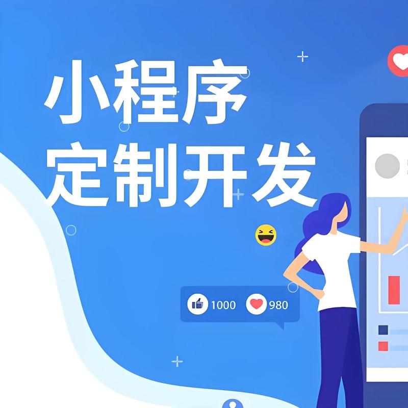 南阳小程序开发